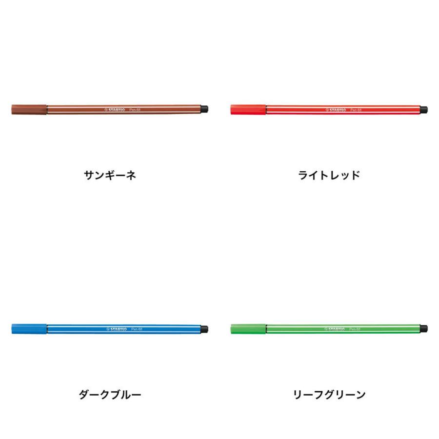 STABILO スタビロ 水性ペン 68 フェルトチップ 1mm ベンチレーションキャップ式　カラーペン | STABILO | 10