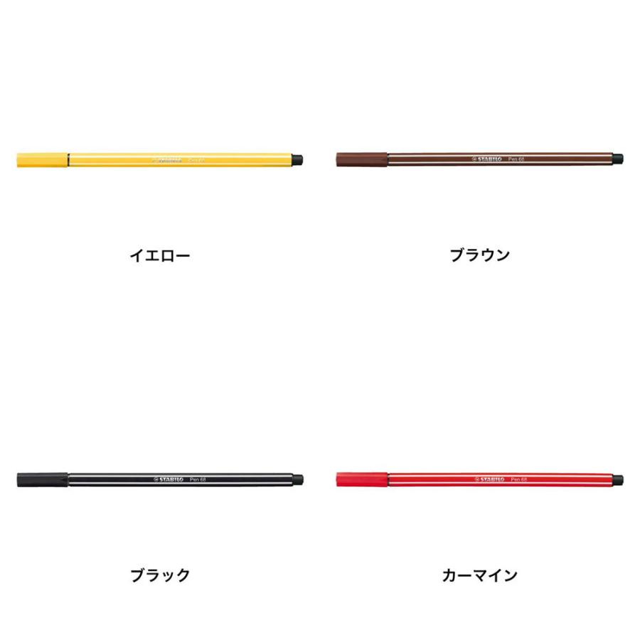 STABILO スタビロ 水性ペン 68 フェルトチップ 1mm ベンチレーションキャップ式　カラーペン | STABILO | 11