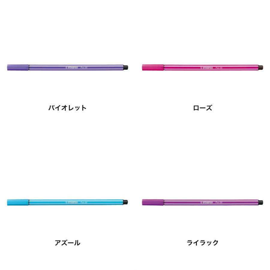 STABILO スタビロ 水性ペン 68 フェルトチップ 1mm ベンチレーションキャップ式　カラーペン | STABILO | 13