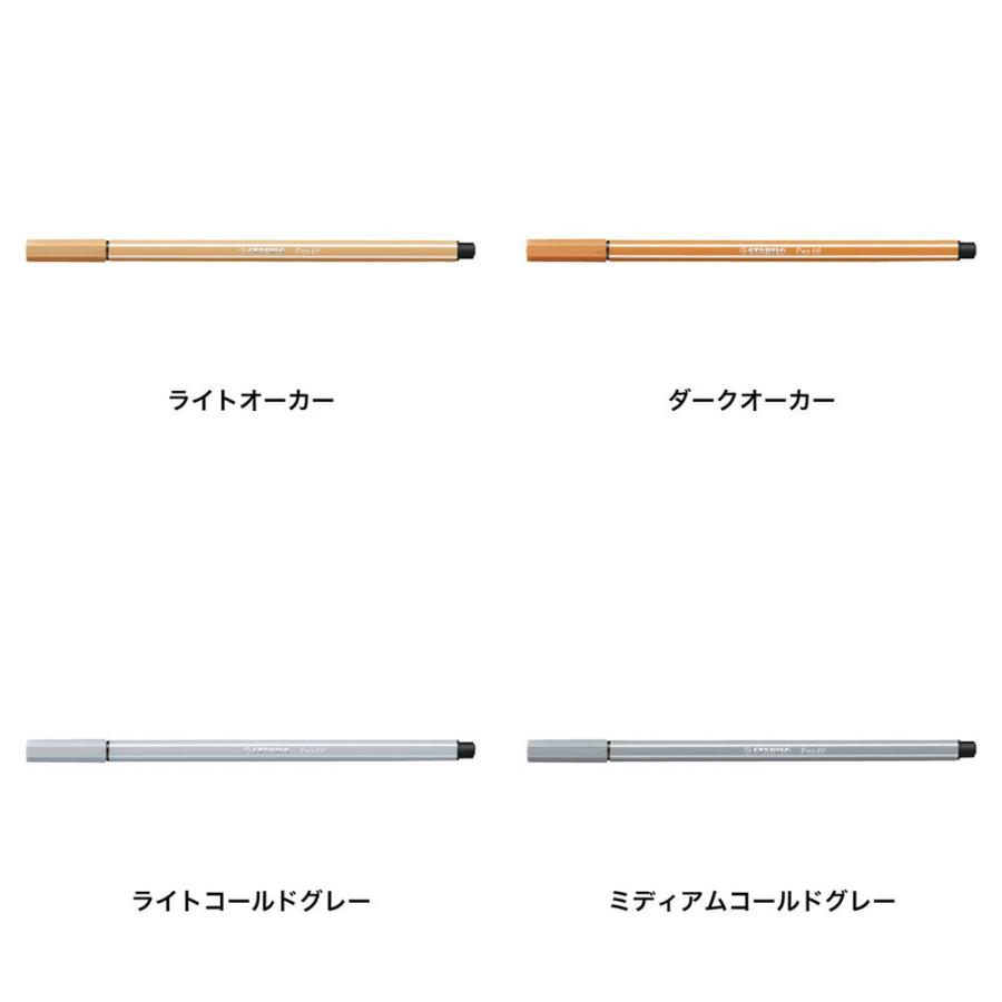 STABILO スタビロ 水性ペン 68 フェルトチップ 1mm ベンチレーションキャップ式　カラーペン | STABILO | 15