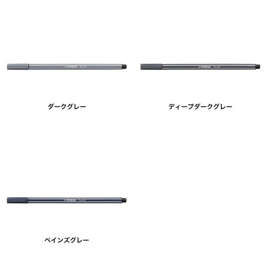STABILO スタビロ 水性ペン 68 フェルトチップ 1mm ベンチレーションキャップ式　カラーペン | STABILO | 16