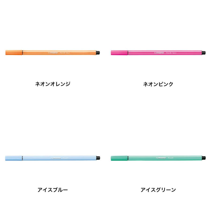 STABILO スタビロ 水性ペン 68 フェルトチップ 1mm ベンチレーションキャップ式　カラーペン | STABILO | 06