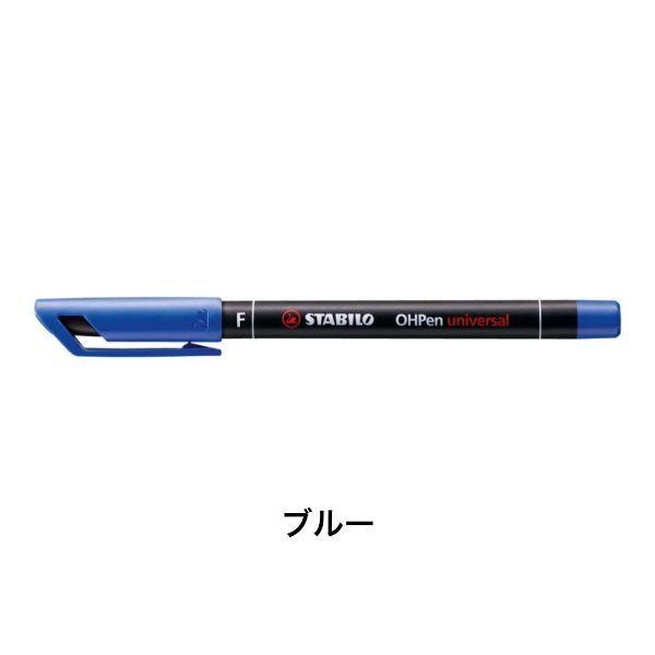 STABILO（スタビロ） 油性ペン OHPen ユニバーサル・0.7mm