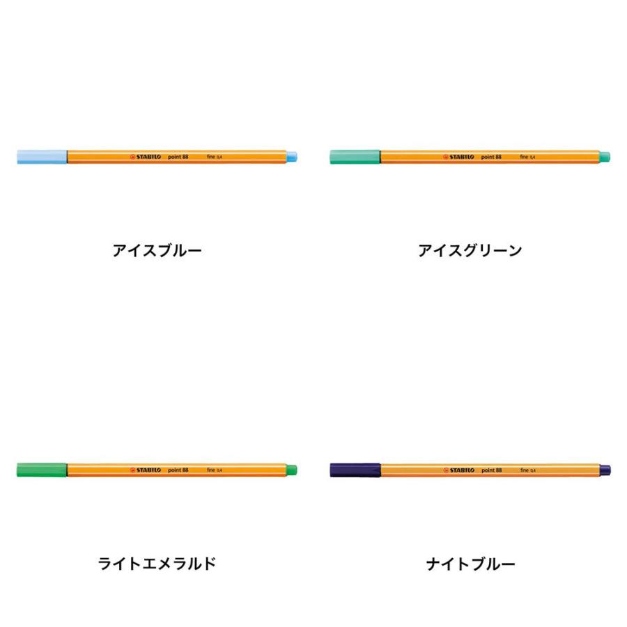 STABILO スタビロ 水性ペン ポイント88 長寿命金属保護チップ 0.4mm ベンチレーションキャップ式 カラーペン 細字 | STABILO | 01