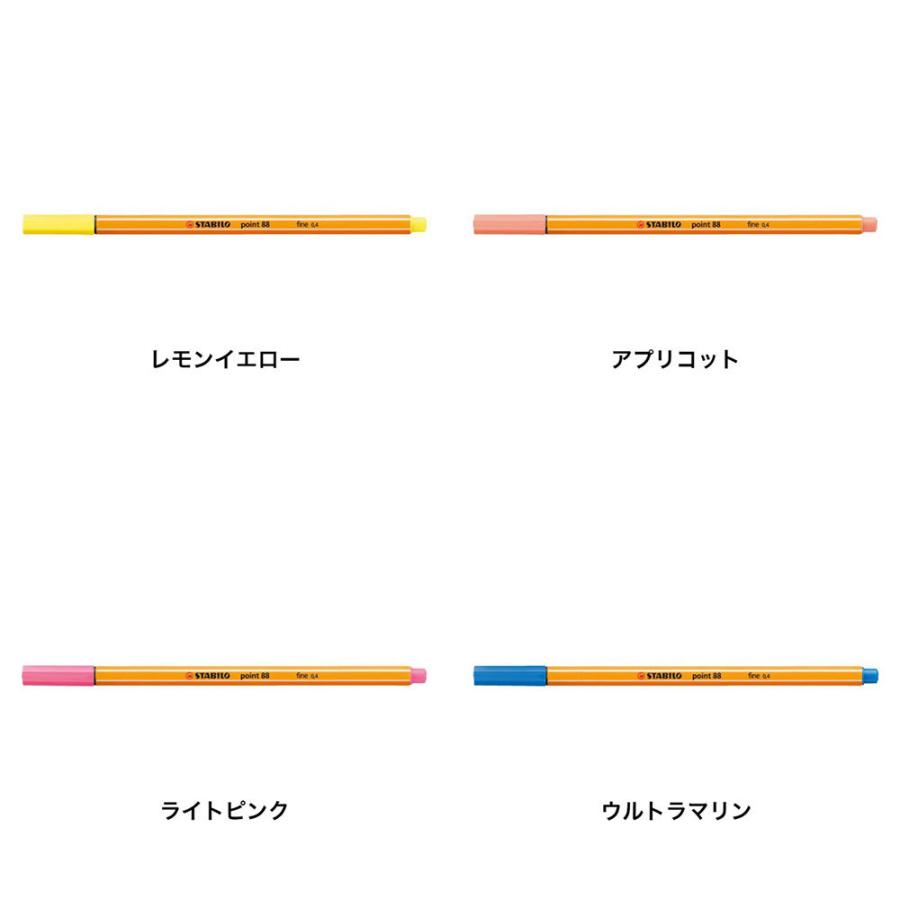 STABILO スタビロ 水性ペン ポイント88 長寿命金属保護チップ 0.4mm ベンチレーションキャップ式 カラーペン 細字 | STABILO | 02