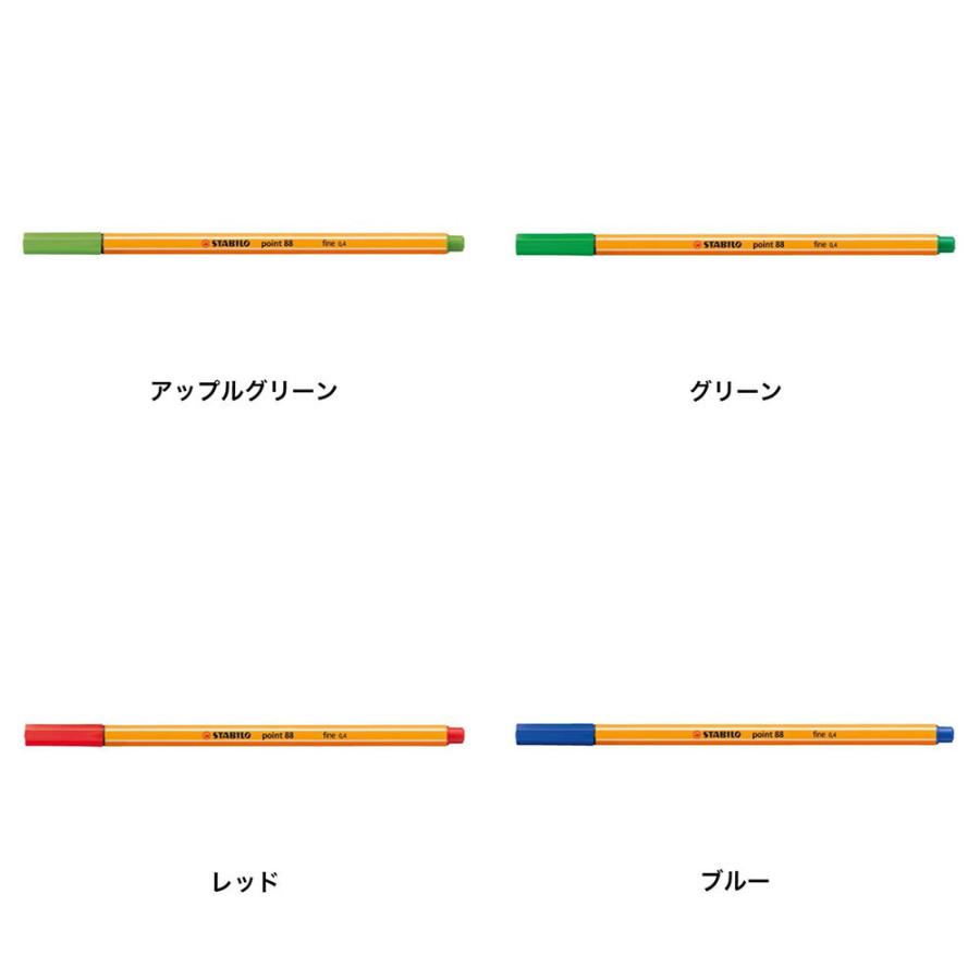 STABILO スタビロ 水性ペン ポイント88 長寿命金属保護チップ 0.4mm ベンチレーションキャップ式 カラーペン 細字 | STABILO | 03