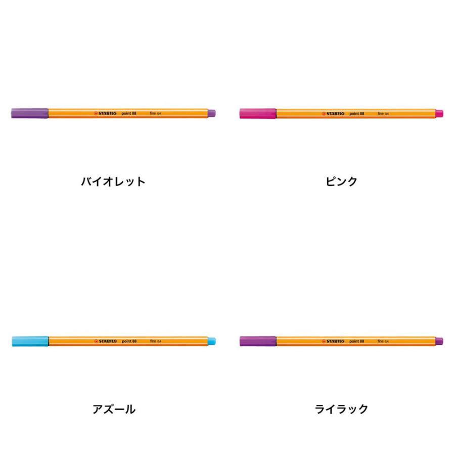 STABILO スタビロ 水性ペン ポイント88 長寿命金属保護チップ 0.4mm ベンチレーションキャップ式 カラーペン 細字 | STABILO | 06