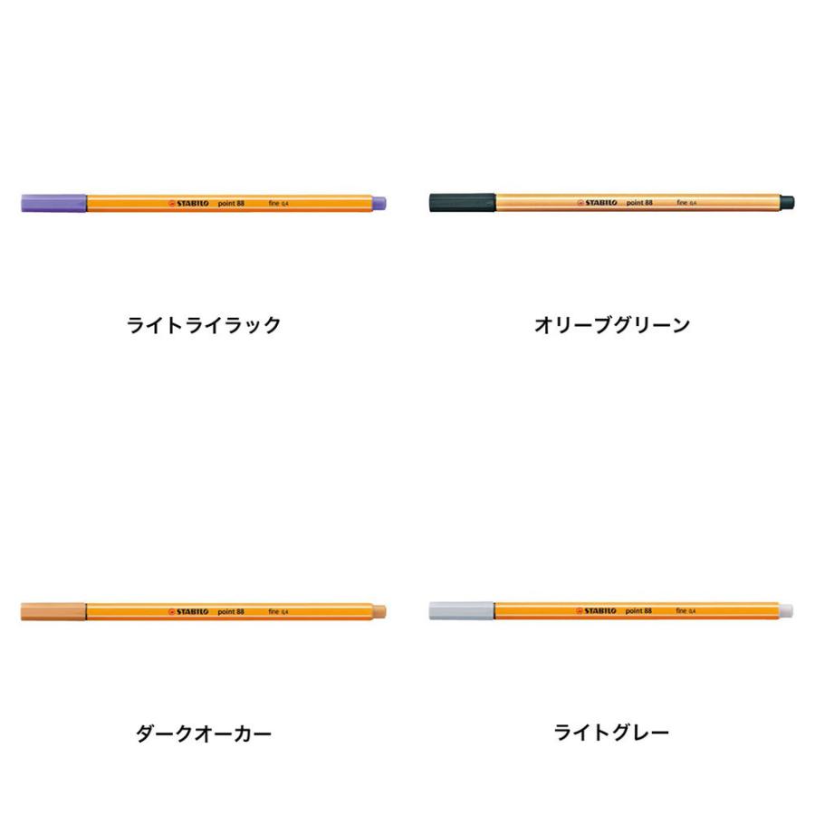 STABILO スタビロ 水性ペン ポイント88 長寿命金属保護チップ 0.4mm ベンチレーションキャップ式 カラーペン 細字 | STABILO | 07