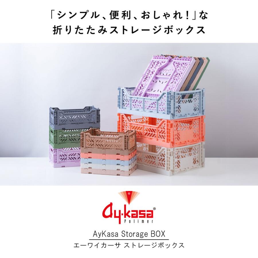 AY KASA 収納ボックス 折りたたみ収納ボックス・ミディ 収納ケース