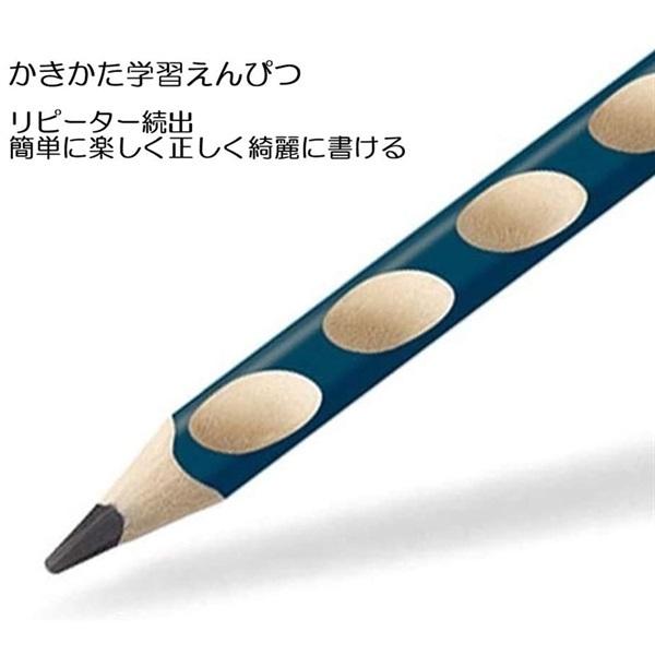 STABILO（スタビロ） かきかた鉛筆 イージーグラフ・左利き用 6本