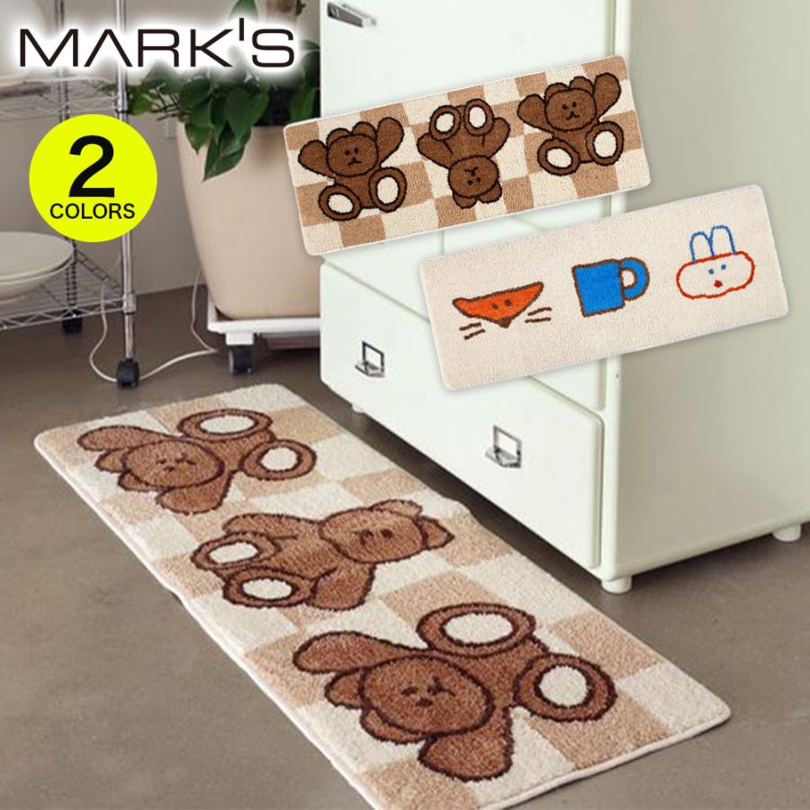 MARK'S ラグマット・ロング ラグ マット キッチンマット 子供 MARK'S ラグマット・ロング ラグ マット キッチンマット 子供