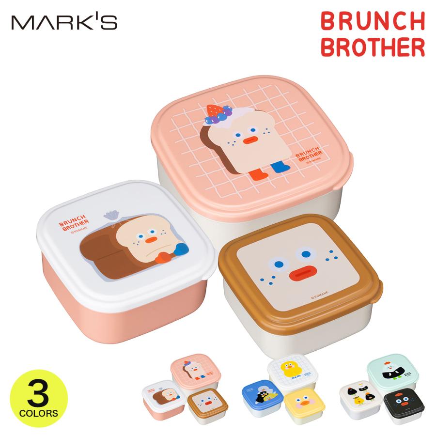 MARK'S（マークス） ブランチブラザー ランチボックス・3Pセット 韓国