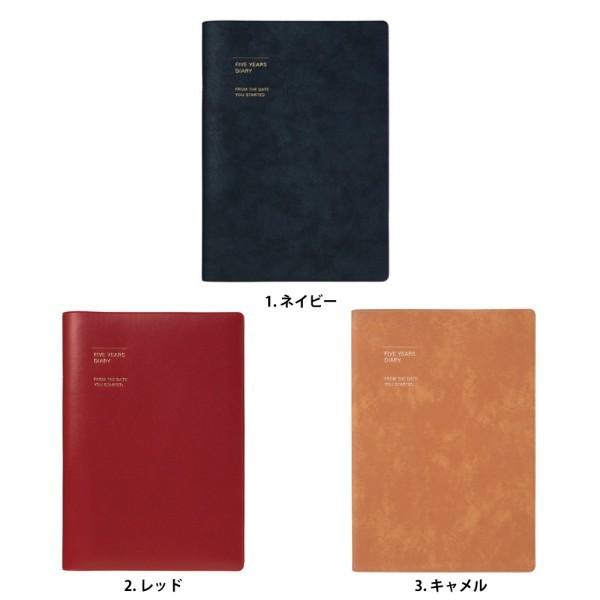 良質 日記帳 5年日記 手帳 ダイアリー育児日記 育児ダイアリー ギフト 年号フリー 1月始まり A5正寸 Fyd 5年連用日記 ソフトカバー マークス オリジナル Materialworldblog Com