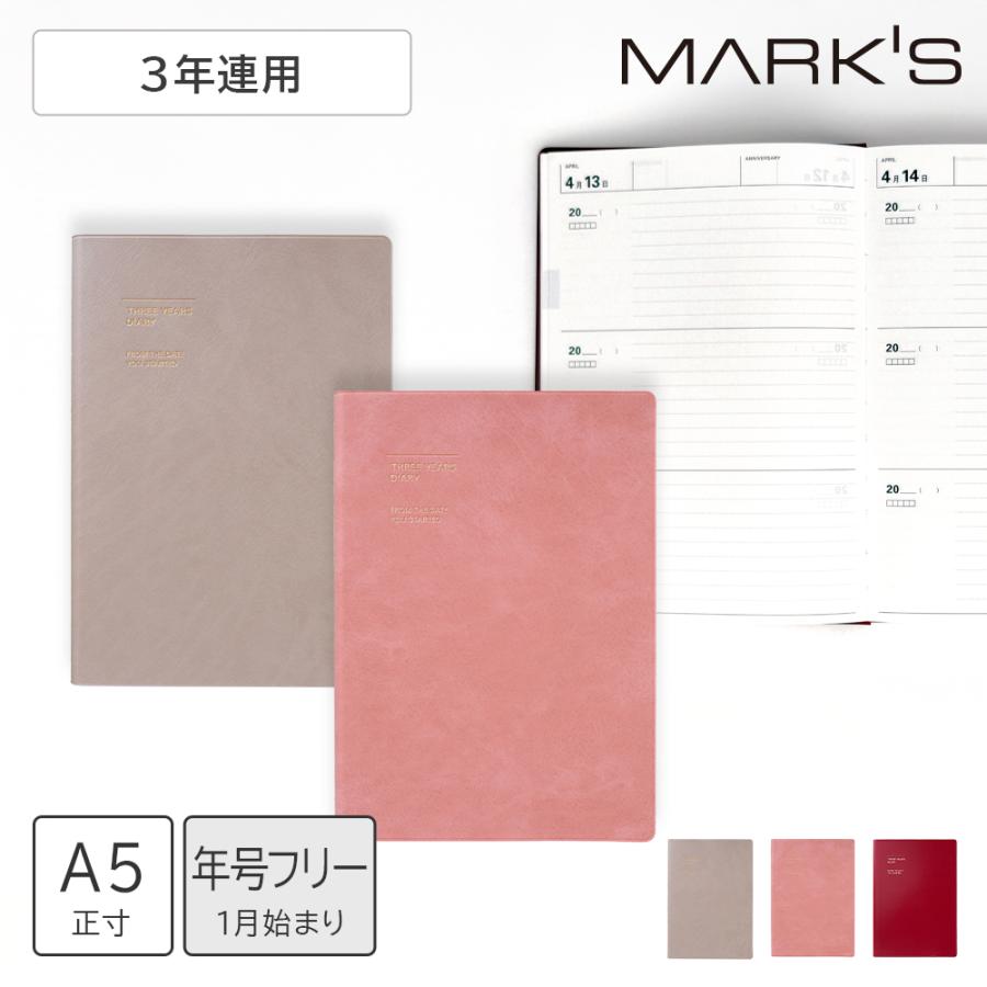日記帳 日誌 3年日記 手帳 ダイアリー 年号フリー 1月始まり A5正寸 3年連用日記(TYD) ソフトカバー 育児日記 育児ダイアリー マークス | MARK'S