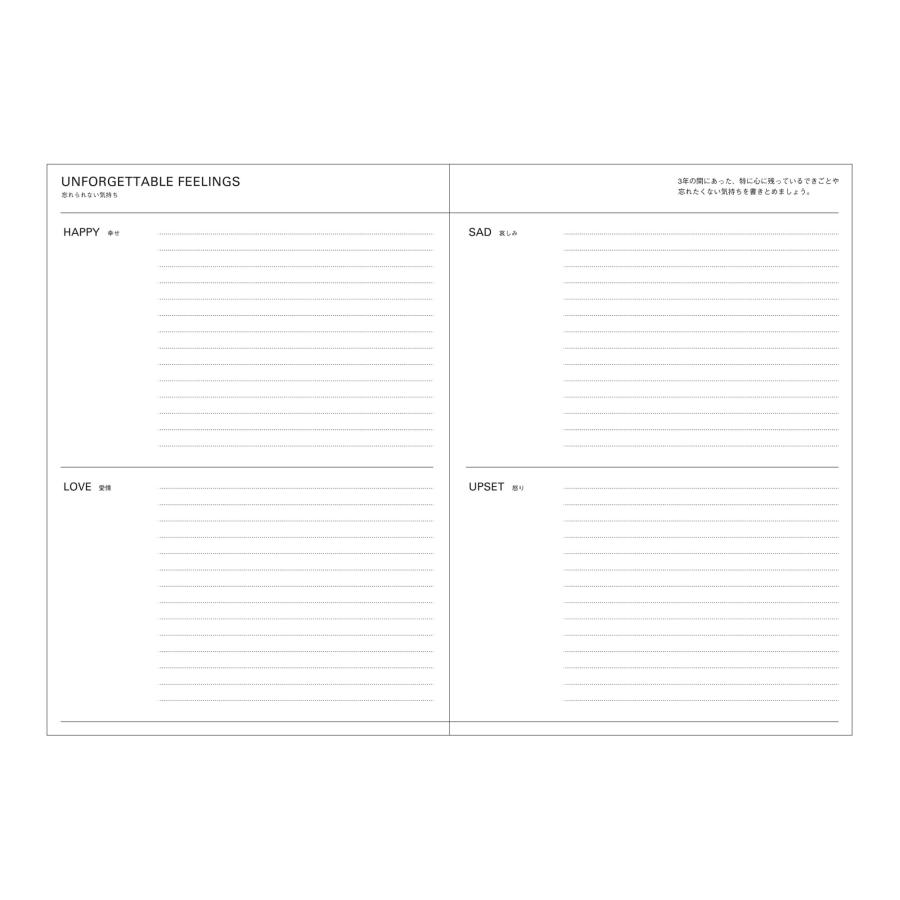 日記帳 日誌 3年日記 手帳 ダイアリー 年号フリー 1月始まり A5正寸 3年連用日記(TYD) ソフトカバー 育児日記 育児ダイアリー マークス | MARK'S | 09