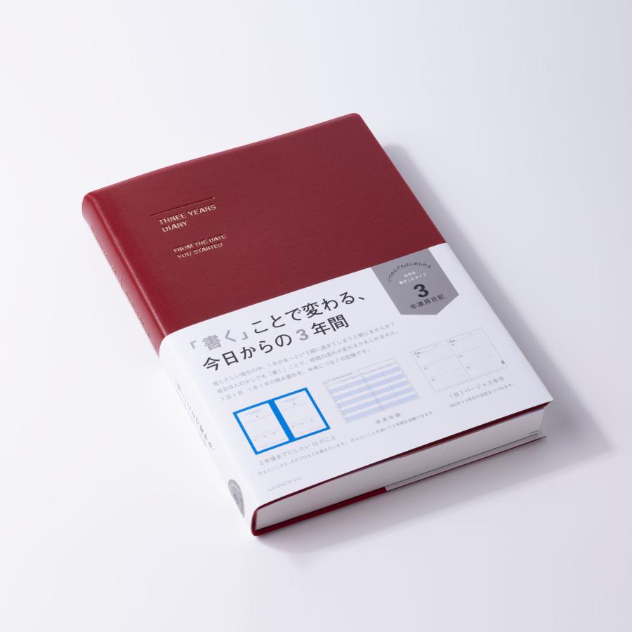 日記帳 日誌 3年日記 手帳 ダイアリー 年号フリー 1月始まり A5正寸 3年連用日記(TYD) ソフトカバー 育児日記 育児ダイアリー マークス | MARK'S | 11