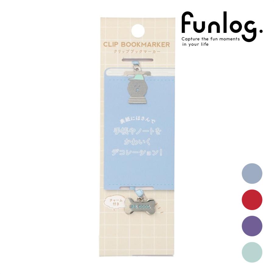 ファンログ しおり 栞 チャーム付きクリップブックマーカー・S クリップ メタル 文房具 手帳デコ かわいい おしゃれ マークス | MARK'S