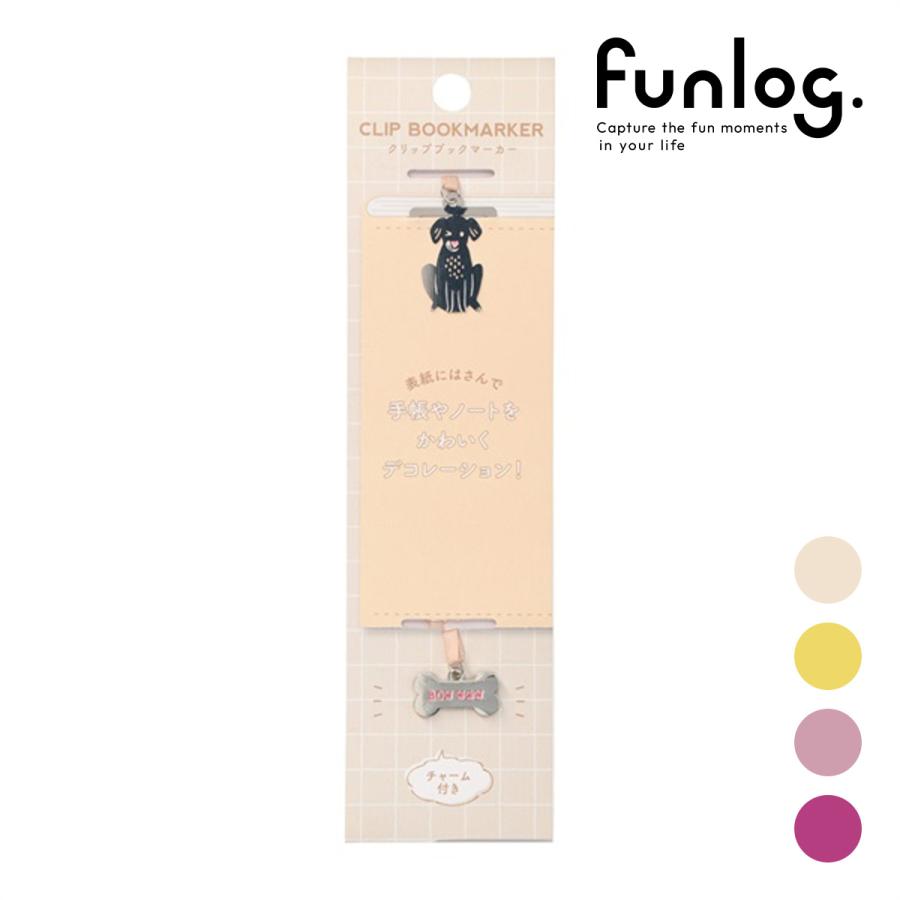 ファンログ しおり 栞 チャーム付きクリップブックマーカー・M クリップ メタル 文房具 手帳デコ かわいい おしゃれ マークス | MARK'S