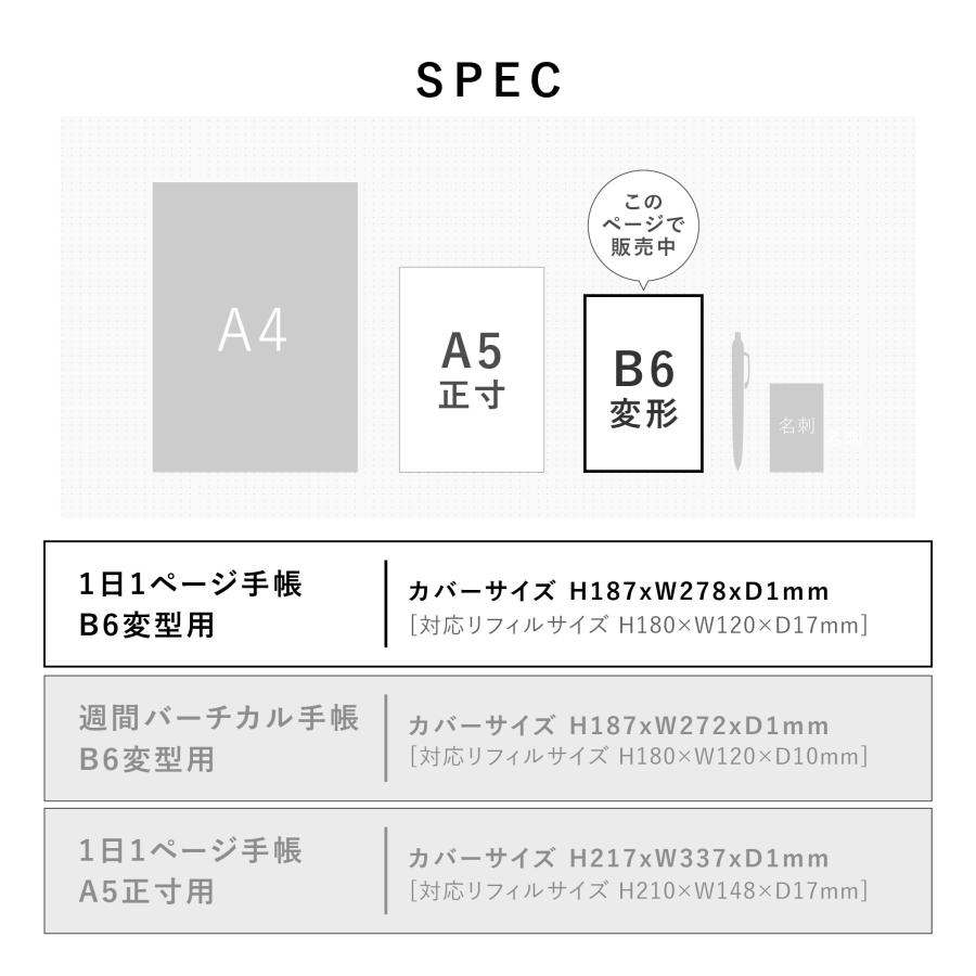 EDiT 手帳カバー 1日1ページ用 B6変型 透明PVCカバー リフィル(レフィル)別売り シンプル ペンホルダー付 推し活 | MARK'S | 12