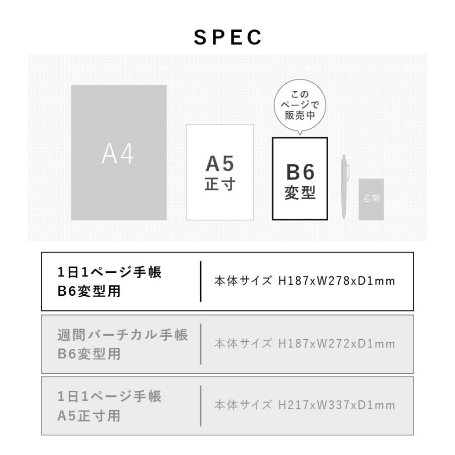 EDiT 手帳カバー 1日1ページ用 B6変型 透明PVCカバー リフィル(レフィル)別売り シンプル ペンホルダー付 推し活 | MARK'S | 12