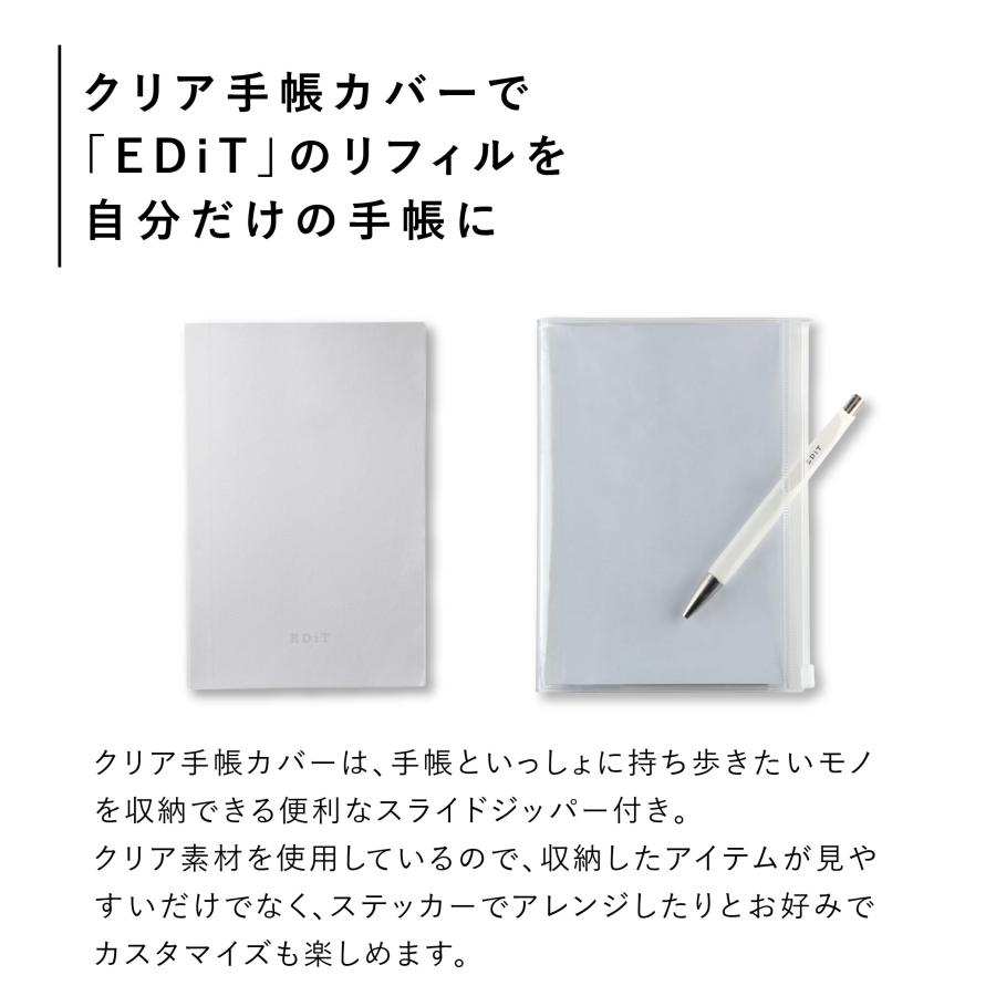 EDiT 手帳カバー 1日1ページ用 B6変型 透明PVCカバー リフィル(レフィル)別売り シンプル ペンホルダー付 推し活 | MARK'S | 02