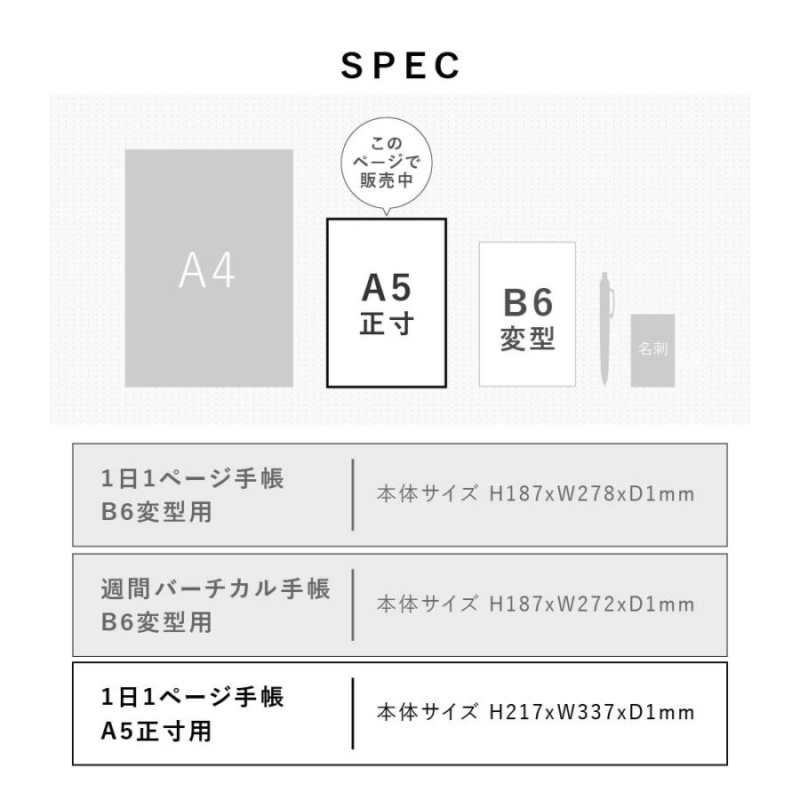 EDiT 手帳カバー 1日1ページ用 A5正寸 透明PVCカバー リフィル(レフィル)別売り シンプル ペンホルダー付 推し活 | MARK'S | 12