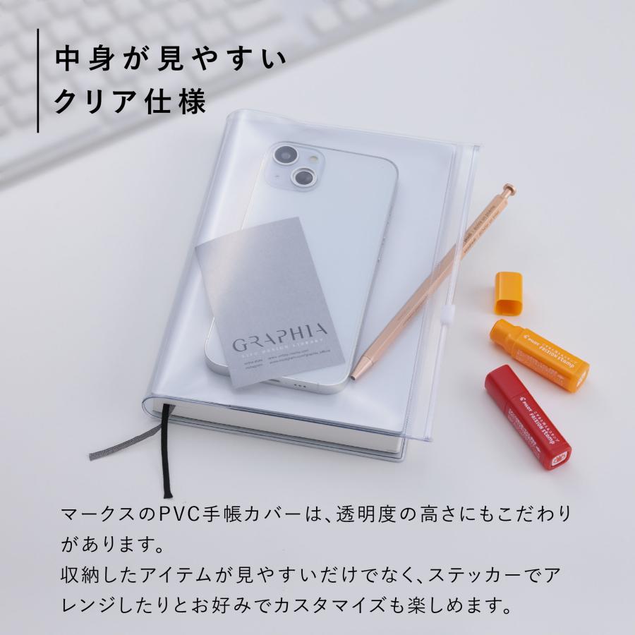 EDiT 手帳カバー 1日1ページ用 A5正寸 透明PVCカバー リフィル(レフィル)別売り シンプル ペンホルダー付 推し活 | MARK'S | 06