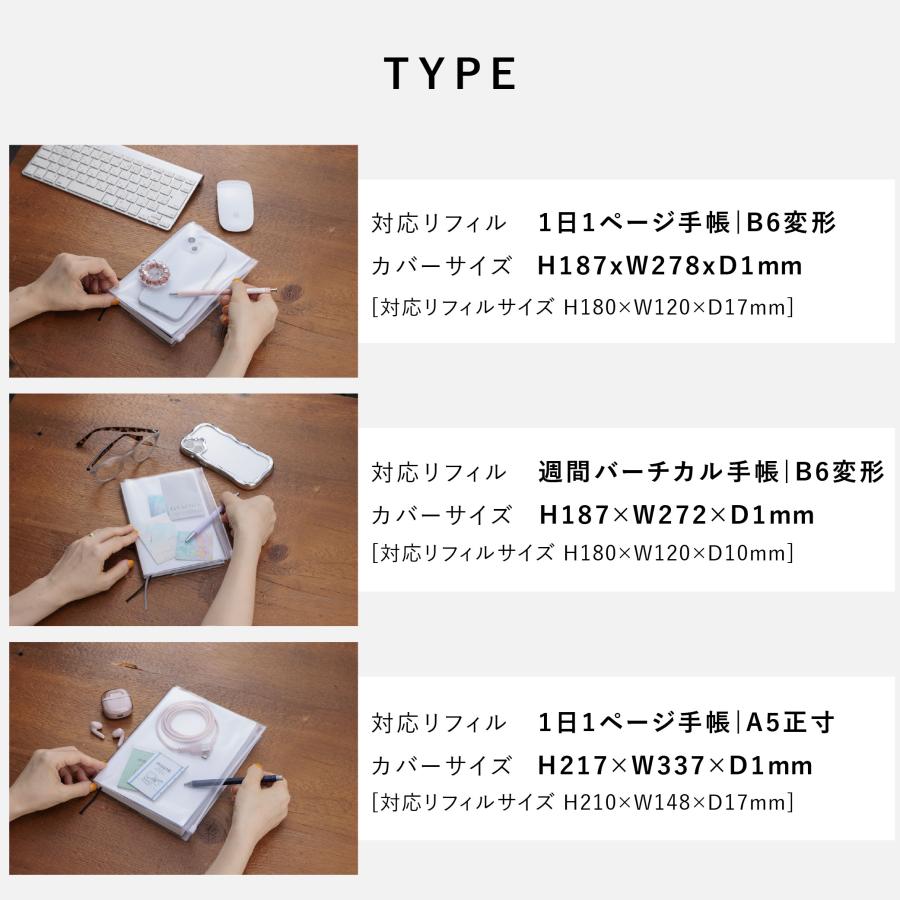 EDiT 手帳カバー 週間バーチカル用 B6変型 透明PVCカバー リフィル(レフィル)別売り シンプル ペンホルダー付 推し活 | MARK'S | 11