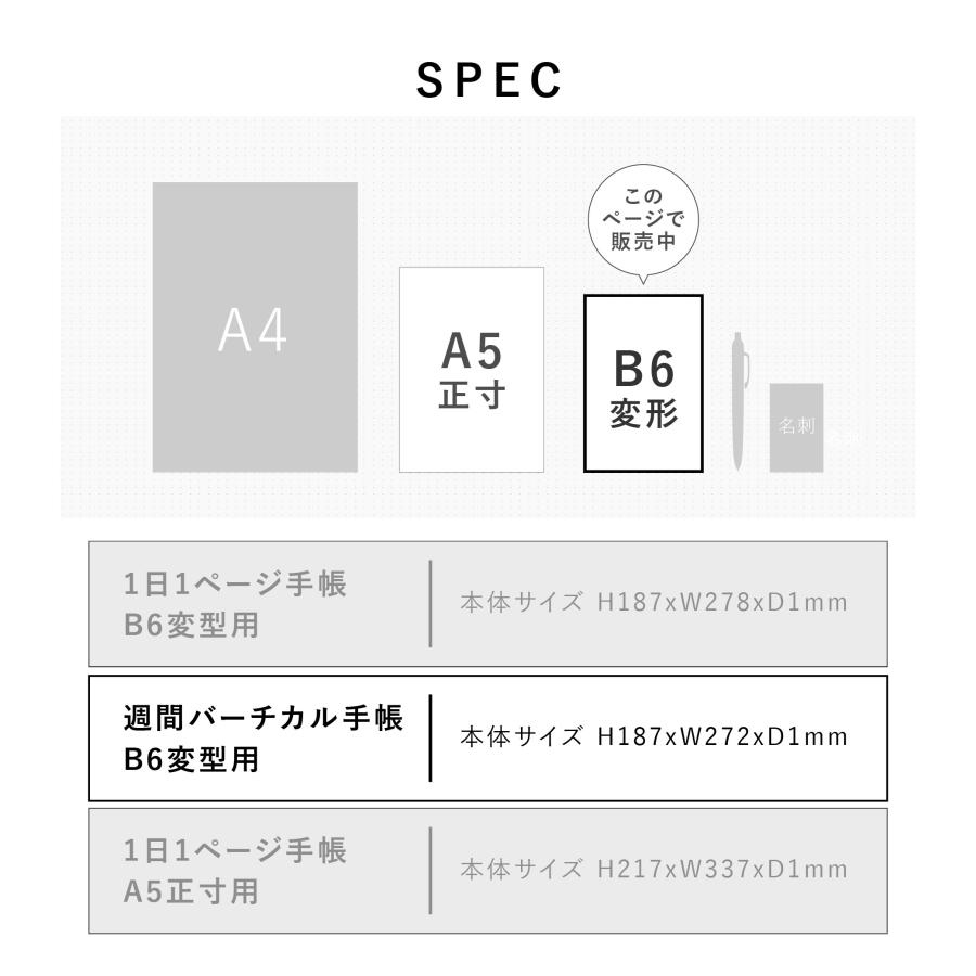 EDiT 手帳カバー 週間バーチカル用 B6変型 透明PVCカバー リフィル(レフィル)別売り シンプル ペンホルダー付 推し活 | MARK'S | 12