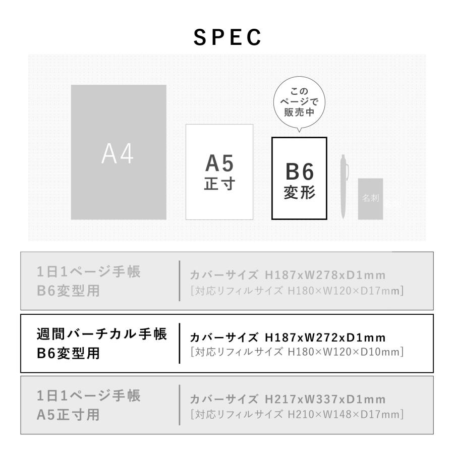 EDiT 手帳カバー 週間バーチカル用 B6変型 透明PVCカバー リフィル(レフィル)別売り シンプル ペンホルダー付 推し活 | MARK'S | 12