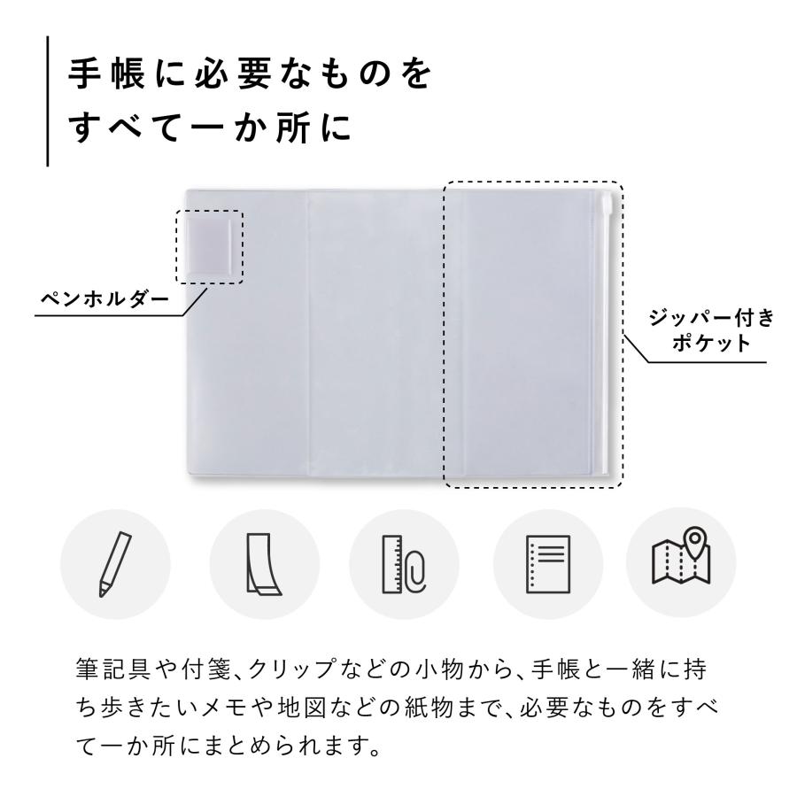 EDiT 手帳カバー 週間バーチカル用 B6変型 透明PVCカバー リフィル(レフィル)別売り シンプル ペンホルダー付 推し活 | MARK'S | 03