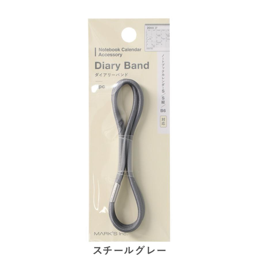 ノートブックカレンダー・アクセサリー ダイアリーバンド・シングル 手帳カスタマイズ 手帳バンド S/S縦/B6サイズに対応 ゴムバンド 持ち運び marks マークス | MARK'S | 03