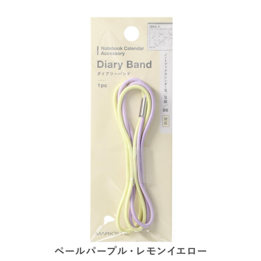 ノートブックカレンダー・アクセサリー ダイアリーバンド・ダブル 手帳カスタマイズ 手帳バンド S/S縦/B6サイズに対応 ゴムバンド marks マークス | MARK'S | 05