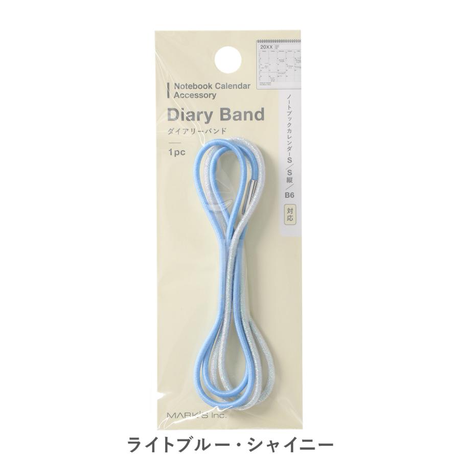 ノートブックカレンダー・アクセサリー ダイアリーバンド・ダブル 手帳カスタマイズ 手帳バンド S/S縦/B6サイズに対応 ゴムバンド marks マークス | MARK'S | 01