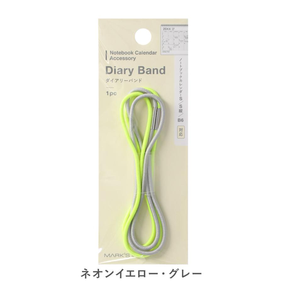 ノートブックカレンダー・アクセサリー ダイアリーバンド・ダブル 手帳カスタマイズ 手帳バンド S/S縦/B6サイズに対応 ゴムバンド marks マークス | MARK'S | 02