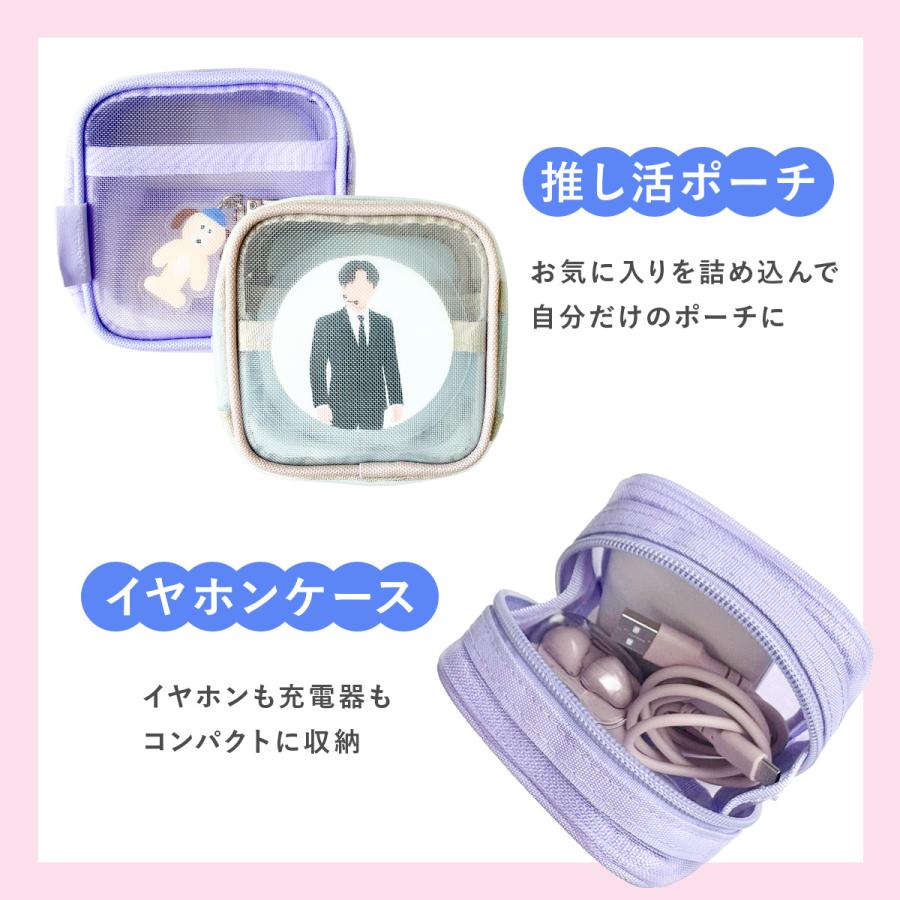 ファンログ 手帳デコ メッシュミニスクエアポーチ 文房具 かわいい おしゃれ お道具箱 小物入れ 小さめ ブルー グレー パープル シンプル マークス 推し活 | MARK'S | 12