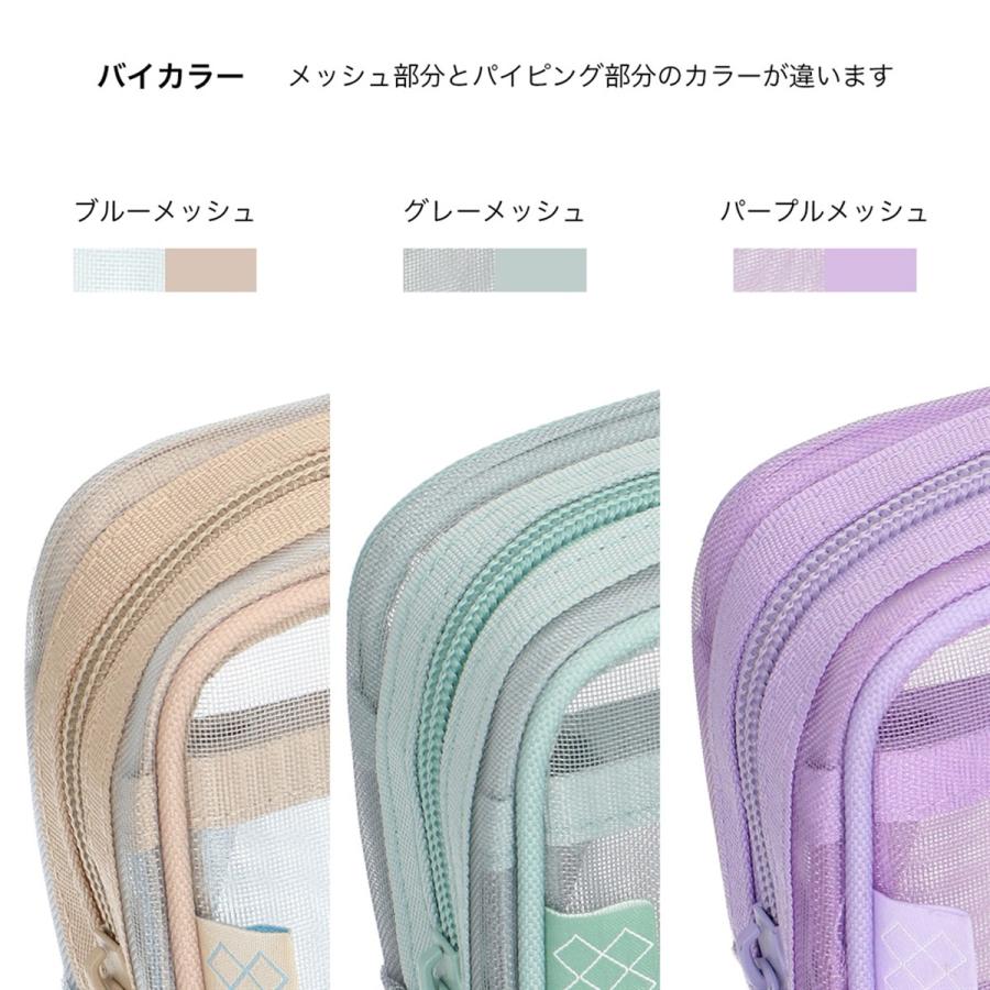 ファンログ 手帳デコ メッシュミニスクエアポーチ 文房具 かわいい おしゃれ お道具箱 小物入れ 小さめ ブルー グレー パープル シンプル マークス 推し活 | MARK'S | 05