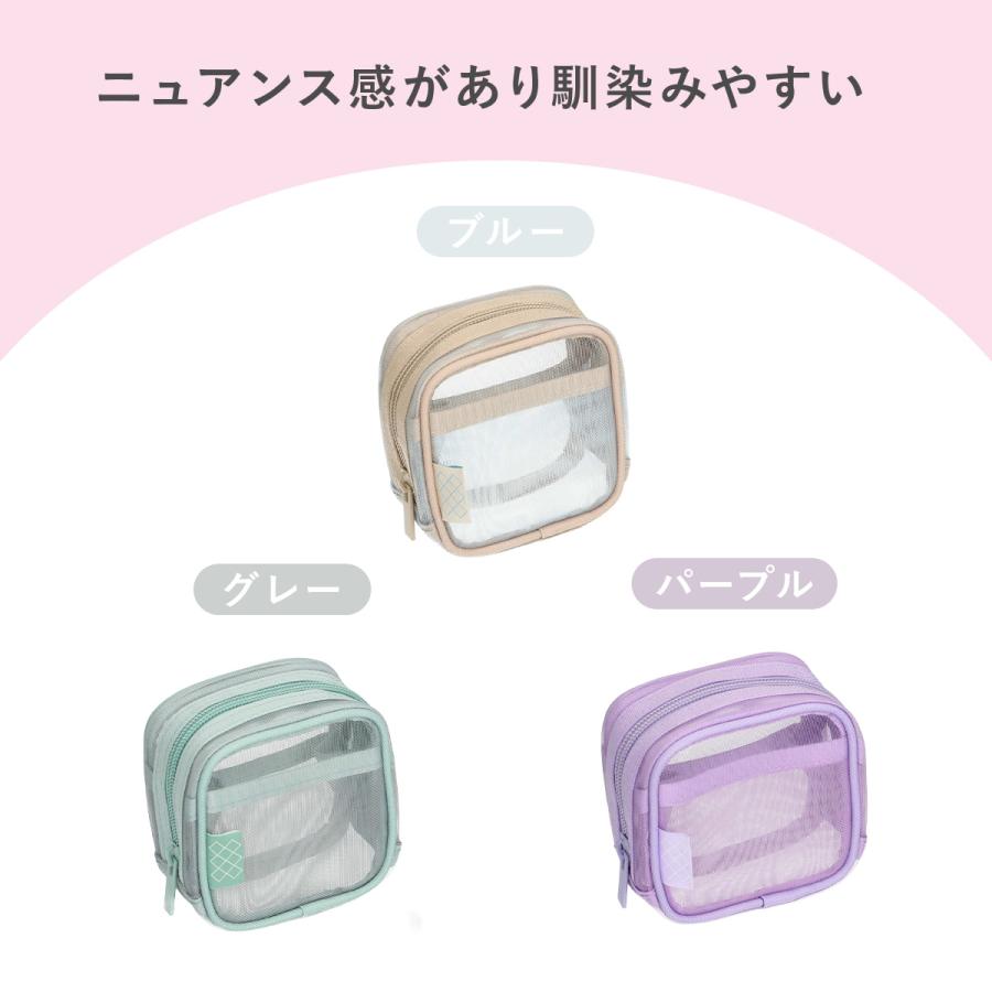 ファンログ 手帳デコ メッシュミニスクエアポーチ 文房具 かわいい おしゃれ お道具箱 小物入れ 小さめ ブルー グレー パープル シンプル マークス 推し活 | MARK'S | 06