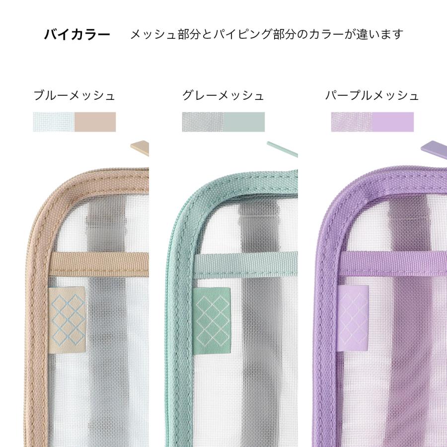 ファンログ 手帳デコ バンド付きメッシュポーチ 文房具 かわいい おしゃれ お道具箱 ポーチ 筆箱 ペンケース ブルー グレー パープル シンプル マークス 推し活 | MARK'S | 04