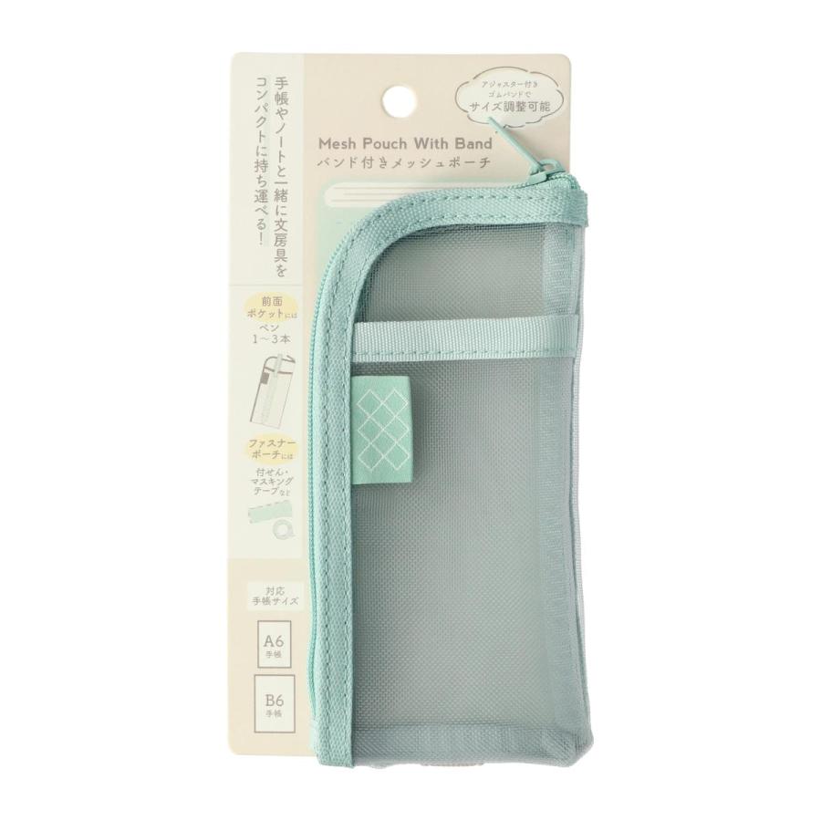 ファンログ 手帳デコ バンド付きメッシュポーチ 文房具 かわいい おしゃれ お道具箱 ポーチ 筆箱 ペンケース ブルー グレー パープル シンプル マークス 推し活 | MARK'S | 07