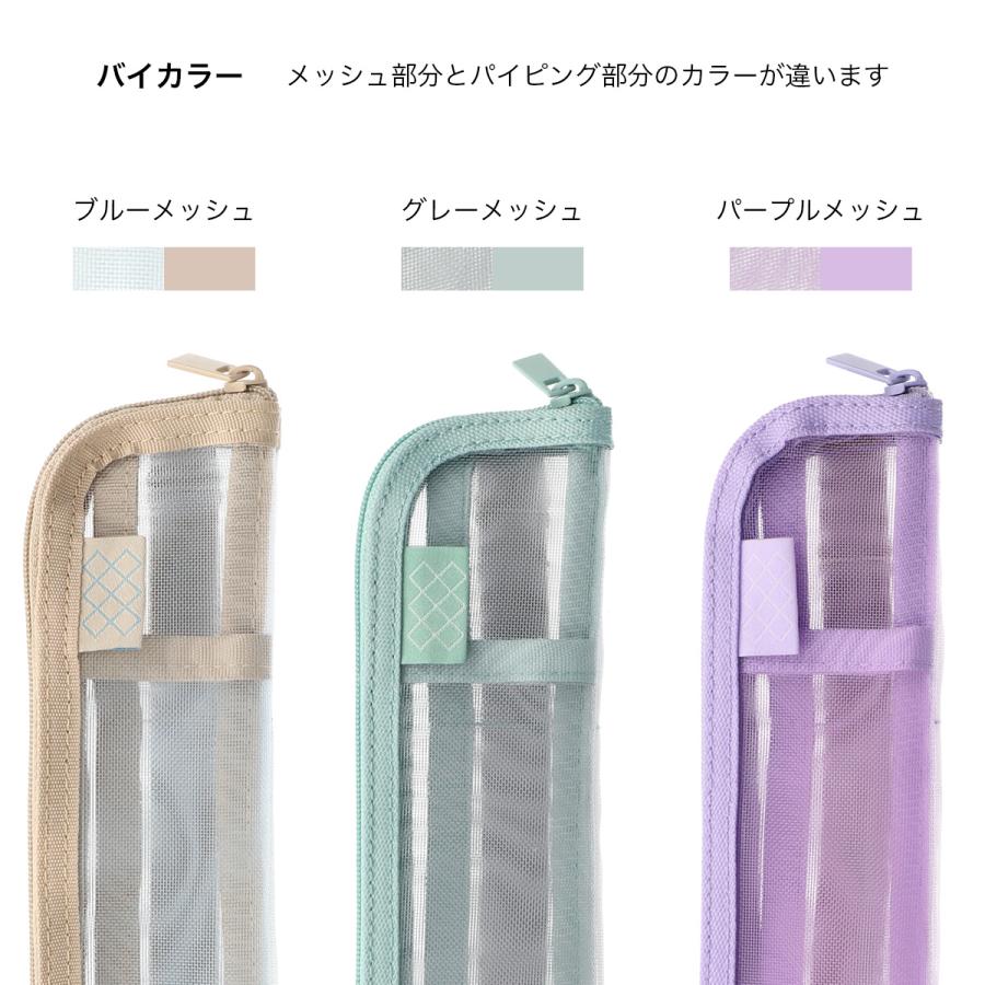 ファンログ 手帳デコ バンド付きメッシュペンポーチ 文房具 かわいい おしゃれ お道具箱 筆箱 ペンケース ブルー グレー パープル シンプル マークス 推し活 | MARK'S | 04