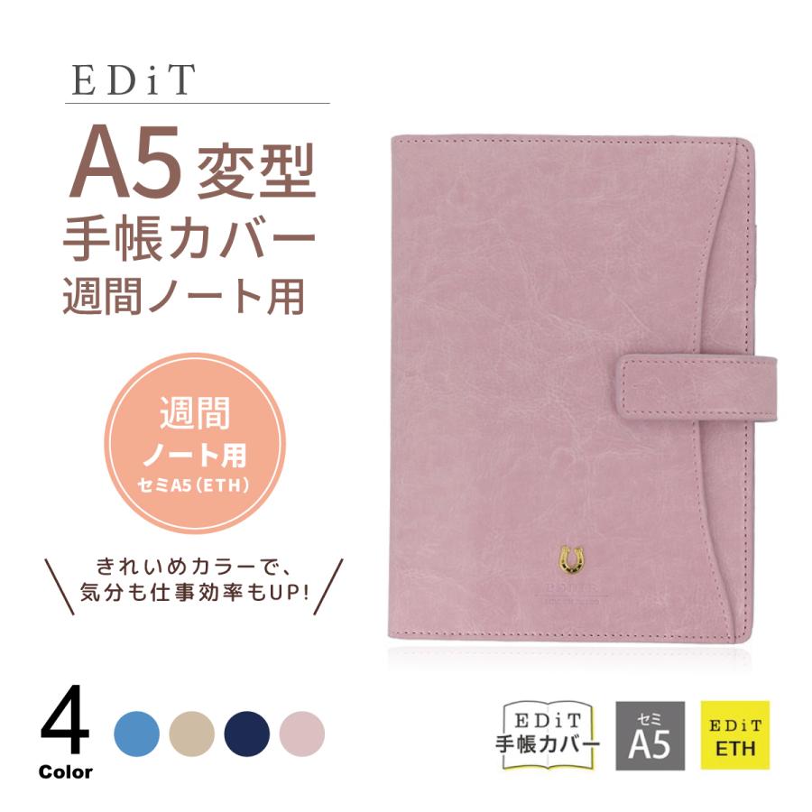 MARK'S マルチカバー マルチケース 手帳カバー A5変型 週間