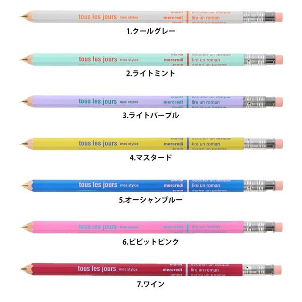 tous les jours マークスタイル 消しゴム付シャープペン 0.5mm マークス グレー ミント パープル マスタード ブルー ピンク ワイン シンプル おしゃれ | MARK'S | 01