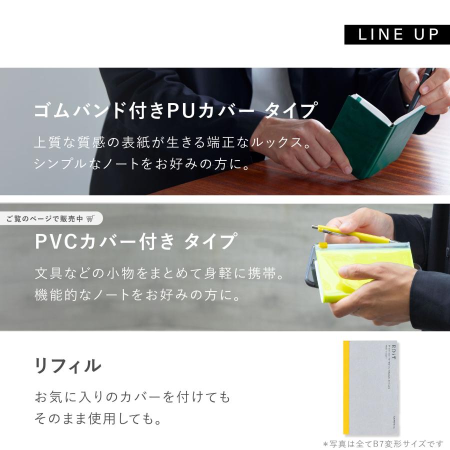 手帳用紙を使った小さな方眼ノート・B7・PVCカバー付き 日記帳 メモ帳 YOSHIKI OKAMURA 岡村芳樹 EDiT マークス おしゃれ かわいい ギフト プレゼント | MARK'S | 08