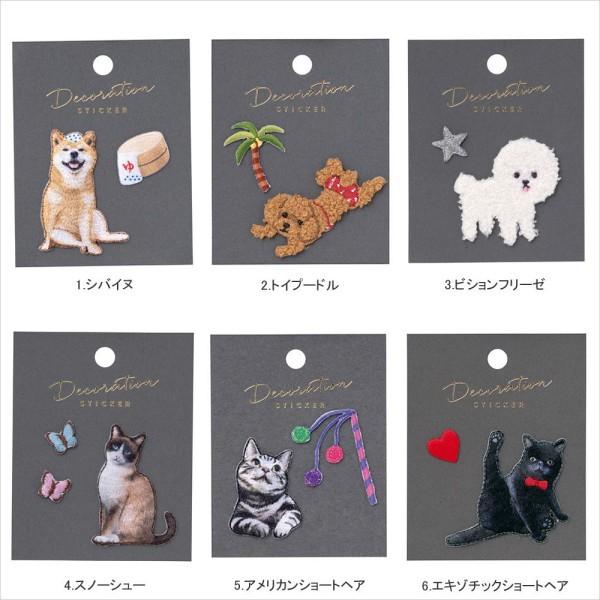 シール おしゃれ 刺繍ステッカー 訳あり品送料無料 デコレーションステッカー アニマル マークス