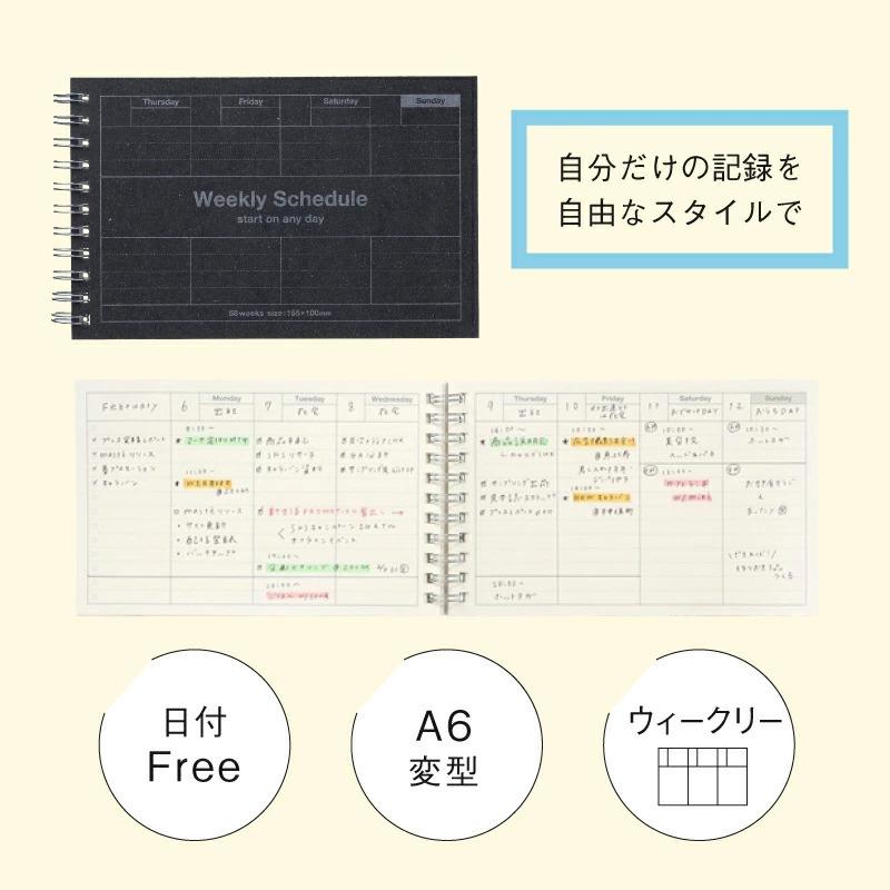 手帳 スケジュール帳 ダイアリー 日付フリー 週間バーチカル A6変型 ウィークリースケジュール ギフト プレゼント シンプル スケジュールノート マークス | MARK'S | 05