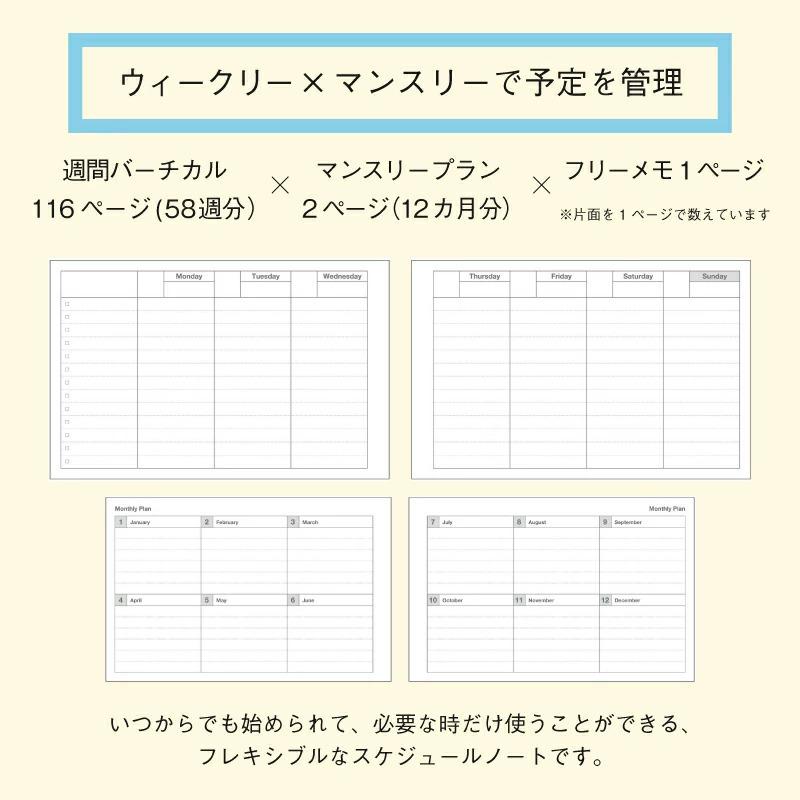 手帳 スケジュール帳 ダイアリー 日付フリー 週間バーチカル A6変型 ウィークリースケジュール ギフト プレゼント シンプル スケジュールノート マークス | MARK'S | 07