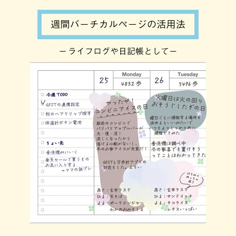 手帳 スケジュール帳 ダイアリー 日付フリー 週間バーチカル A6変型 ウィークリースケジュール ギフト プレゼント シンプル スケジュールノート マークス | MARK'S | 10