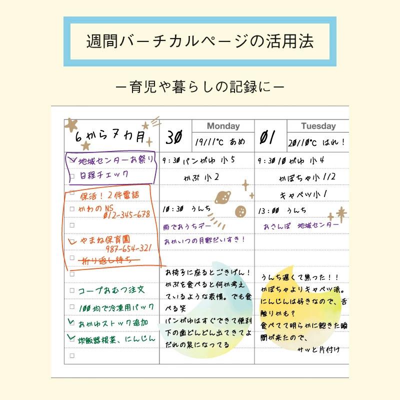 手帳 スケジュール帳 ダイアリー 日付フリー 週間バーチカル A6変型 ウィークリースケジュール ギフト プレゼント シンプル スケジュールノート マークス | MARK'S | 13