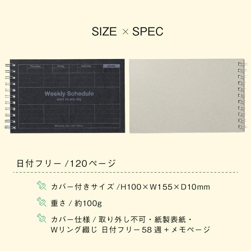 手帳 スケジュール帳 ダイアリー 日付フリー 週間バーチカル A6変型 ウィークリースケジュール ギフト プレゼント シンプル スケジュールノート マークス | MARK'S | 15
